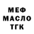 Метадон белоснежный maranduk