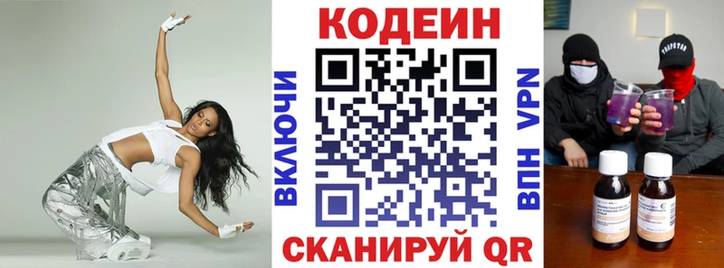 наркотики  Фатеж  Codein Purple Drank 