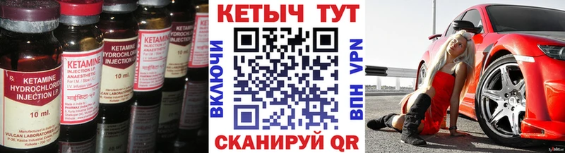 Кетамин VHQ  Фатеж 
