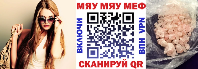 МЕФ VHQ  купить   Фатеж 