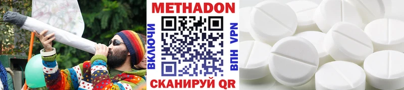 Метадон VHQ  Фатеж 